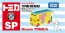 TAKARA TOMY Dream Tomica SP Picture Book Collection 11 Cats, TAK34042, by TAKARA TOMY