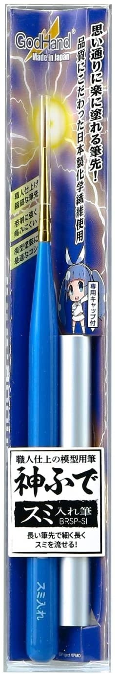 GodHand God Brush: Washing Brush (Pin Wash) (with Cap), GH73739, by GOD HAND