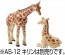 TAKARA TOMY Ania AC-04 Giraffe (Child), TAK05890, by TAKARA TOMY