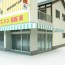 Sankei 1/80 Miniatuart Kit: Visual Scene Series: Street Corner Store 11 , SNK49124, by SANKEI