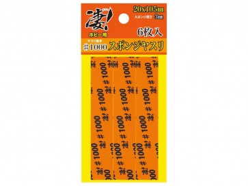 DOYUSYA SGOT! Hobby Sponge File #1000 (6pcs), DYS30742, by DOYUSYA