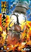 F-Toys Insect Hunter Beetle x Stag Beetle 1Box 10pcs, FTS09097, by F-Toys