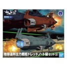 Bandai MECHA COLLECTION U.N.C.F.D-1 DREADNOUGHT CLASS SET 2 , BAN67666, by BANDAI