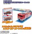 TAKARA TOMY let's Connect a Lot Carry Tomica! EF65 Car Train, TAK12408, by TAKARA TOMY