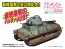 Platz 1/35 GIRLS UND PANZER: S-35 BC FREEDOM ACADEMY (FINALE CHAPTER PACKAGE VER.)  , PLZ57485, by PLATZ