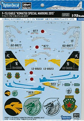 Hasegawa 1/72 F - 15J Eagle "Komatsu Special 2015" (Decal)  , HAS52285, by HASEGAWA