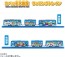 TAKARA TOMY Plarail Tabekko Aquarium Wrapping Train, TAK36237, by TAKARA TOMY