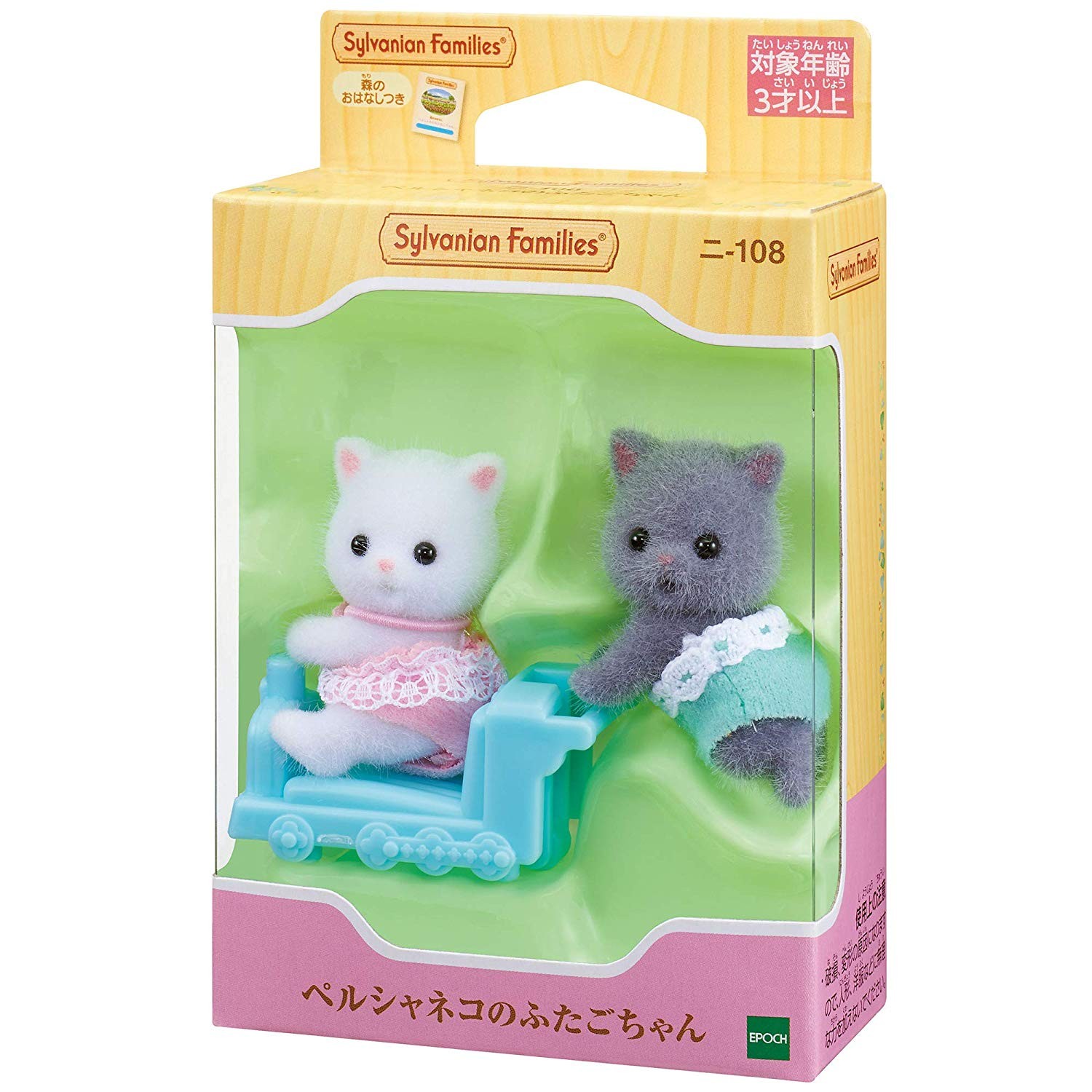 Sylvanian Families / Persian Cat Twins │ Japan Online Shop OTAKU POP MALL