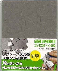 Mineshima Japan Jigsaw-type sponge abrasive ultra-fine eyes, MNSO-11E, by MINESHIMA