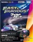 TAKARA TOMY Tomica Premium unlimited DRIFT TURN STAGE The Fast and the Furious, TAK19490, by TAKARA TOMY