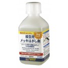Hasegawa Try tool TT109 Plating peeling agent for model (parts cleaning / painting peeling) , HAS16094, by HASEGAWA
