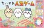 TAKARA TOMY Chiikawa Game of Life, TAK41545, by TAKARA TOMY
