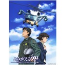Platz 1/72 JASDF UH-60J Rescue Wings t, PLZ51025, by PLATZ