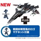 Platz 1/144 FFR-41MR Supersylph Yukikaze Mave Yukikaze Final Sortie Form Plastic Model w/Mini Magnet Sheet, PLZ14485, by PLATZ