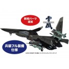 Platz 1/72 Supersylph Yukikaze FFR-41MR Maeve Yukikaze Final Sortie Form, PLZ97924, by PLATZ
