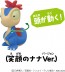 TAKARA TOMY Ania "Crayon Shin-chan Movie: Our Dinosaur Diary" Nana and Spinosaurus, TAK45406, by TAKARA TOMY