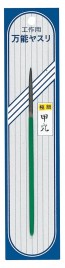Mineshima Japan Precision file Kinoemaru, MNSI-15, by MINESHIMA
