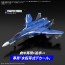 Bandai 1/100 HG Macross Frontier VF-25G Messiah Valkyrie Michael Custom Water Decals, BAN43121, by BANDAI