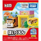 TAKARA TOMY Tomica Town Nursery (with Tomica), TAK48926, by TAKARA TOMY