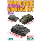 F-Toys 1/144 WORLD TANK MUSEUM KIT VOL.5: 1BOX (10PCS)  , FTS03910, by F-Toys