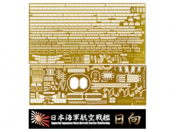 Fujimi 1/350 IJN AIRCRAFT CRUISER ISE, HYUGA PHOTO-ETCHED PARTS (W/SHIP NAME PLATE)  , FUJ00642, by FUJIMI