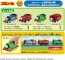 TAKARA TOMY Plarail Thomas: 80th Anniversary of the Original Publication of Thomas the Tank Engine: Sparkling Sodor Island Popular Items Set, TAK90628, by TAKARA TOMY