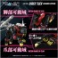 TAKARA TOMY 1/100 Realize Model Zoids RMZ-006 Saber Tiger Schwalz Special, TAK39719, by TAKARA TOMY