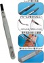 DOYUSYA The Ultra Precision Tweezers SGOT! for Hobby Use 4. Anti-static Tweezers Wide Tip, DYS30667, by DOYUSYA