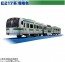 TAKARA TOMY Plarail Thank You! E217 Series Yokosuka & Shonan Color Double Set, TAK98966, by TAKARA TOMY