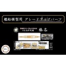 Fujimi 1/700 WARSHIP NEXT IJN BATTLESHIP HARUNA WOODEN DECK STICKERS (W/SHIP NAME PLATE)  , FUJ60697, by FUJIMI