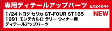 Platz BEEMAX 1/24 Toyota Celica GT-FOUR ST165 1991 Monte Carlo Rally Winner Detail Up Parts, PLZ18377, by PLATZ