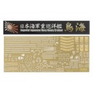 Fujimi 1/700 Special Series IJN HEAVY CRUISER CHOKAI PHOTO-ETCHED PARTS (W/SHIP NAME PLATE)  , FUJ32540, by FUJIMI