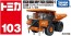 TAKARA TOMY No.103 Hitachi Construction Machinery Rigid Dump Truck EH3500AC-3, TAK28530, by TAKARA TOMY