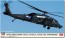 Hasegawa 1/72 UH-60J Rescue Hawk Chitose Air Rescue J.A.S.D.F. 70th Anniversary, HAS24892, by HASEGAWA