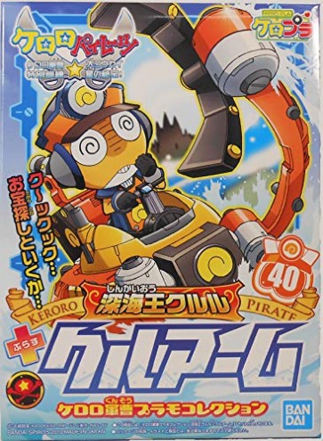 Bandai Sgt. Frog / Sergeant Keroro / Keroro Gunsou SHINKAI OU KURURU + KURU ARM , BAN77597, by BANDAI