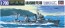 Hasegawa  1/700 destroyer Arausio, HAS414, by HASEGAWA