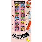 Hasegawa 1/12 Nostalgic Vending Machine (Magazine) Kekko Kamen, HAS24248, by HASEGAWA