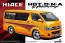1/24 Hot Company TRH200V Hiace '12 (Toyota), AOS05237, by AOSHIMA
