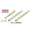 Fine Molds 1/72 20mm Machine Gun & Pitot Tube Set for Zero Fighter (for Fine Molds Kit), FIN10545, by Fine Molds
