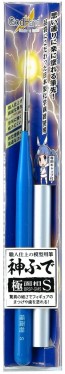 GodHand God Brush: Goku Mensoufude (Ultra-Fine Point Brush) S (with Cap), GH73661, by GOD HAND
