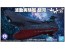 Bandai Mecha Collection Space Battleship Yamato / Star Blazers Wave Motion Experimental Ship Ginga , BAN53553, by BANDAI