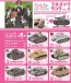 F-Toys GIRLS UND PANZER PULLBACK TANK 4: 1BOX (10PCS)  , FTS04689, by F-Toys