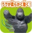 TAKARA TOMY Ania AL-29 Gorilla, TAK19353, by TAKARA TOMY