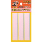 DOYUSYA SGOT! Hobby Four-sided Sponge File #400 (3pcs.), DYS31114, by DOYUSYA