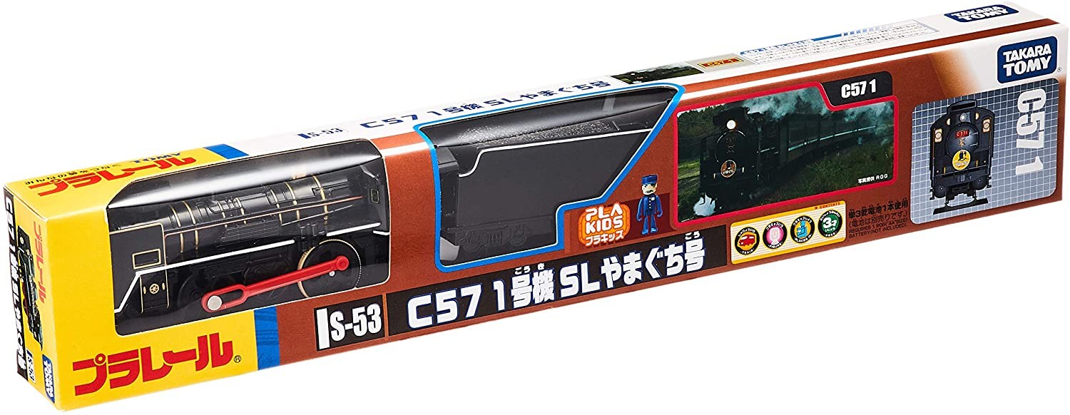 TAKARA TOMY PLA-RAIL S-53 C53 #1 SL YAMAGUCHI japan NEW | Zipang Hobby