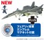 Platz 1/144 Supersylph Yukikaze FFR-31 MR/D Super Sylph Yukikaze Plastic Model w/Mini Magnet Sheet, PLZ14478, by PLATZ
