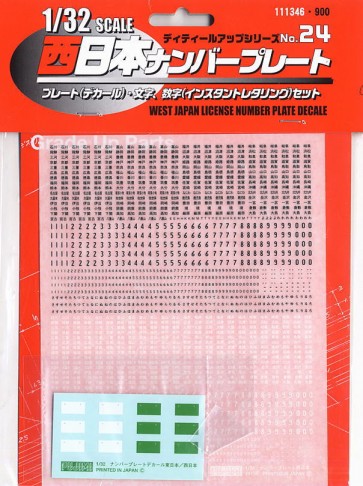 Fujimi 1/32 detail up parts No.24 Japanese number plate west area, FUJ16655, by FUJIMI