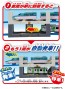 TAKARA TOMY Plarail J-25 Auto Mutual Departure! Tateyoko Station, TAK13795, by TAKARA TOMY
