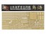 Fujimi 1/700 Special Series IJN HEAVY CRUISER CHOKAI PHOTO-ETCHED PARTS (W/SHIP NAME PLATE)  , FUJ32540, by FUJIMI