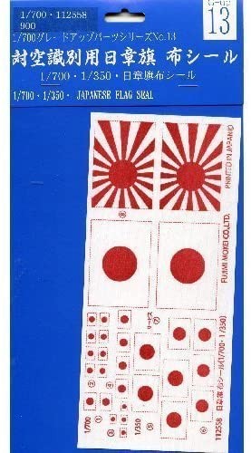 Fujimi Gup13 Japanese Flag Sticker 1/700  , FUJ12558, by FUJIMI